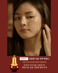 (EXP 12/2027) เอสเซนส์โสมแดง WHOO INTENSIVE REVITALIZING ESSENCE