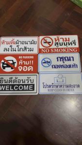 ป้ายสัญลักษณ์ ป้ายข้อความ ป้ายห้ามเข้าก่อนได้รับอนุญาต ป้ายตัวอักษร ผลิตจากวัสดุอย่างดีเคลือบ เงา อลูมิเนียม 10x20cm