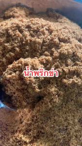 น้ำพริกข่า พริกข่าภาคเหนือ ขนาด500กรัม