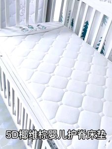 Joie Kubbie Sleep Playpen Mattress Topper / Baby Cot Mattress Topper / Playpen Topper / coconut palm mattress