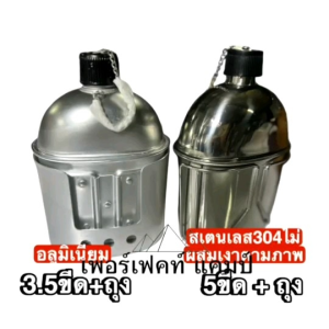 กระบอกน้ำพระธุดงค์ กากน้ำ กระบอกต้มน้ำ