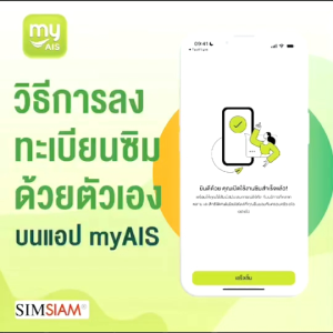 AIS เบอร์สวยเบอร์มงคล#ความหมายดี#(ชุดที่4)