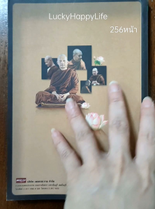 หนังสือธรรมะ ทำไมต้องพุทธวจน กองทุนเผยแพร่ พุทวจน โดย ราช รามัญ พระอาจารย์คึกฤทธิ์ โสตถิผโล วัดป่านาพง ปทุมธานี 256หน้า ปก225