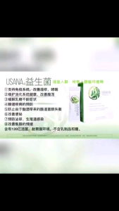 AUTHENTIC USANA PROBIOTIC 优莎纳益生菌 （100％ ORI) EXP:12/25 READY SG STOCK