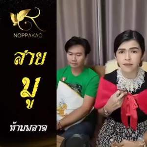 น้ำหอมนพเก้า น้ำหอมกลิ่นกุหลาบ (Rose) น้ำหอมสายมู เชื่อ ใช้ โชคดี ใครได้กลิ่นเป็นติดใจ กลิ่นหอม ผ่อนคลาย เพราะเรา จดทะเบียน เป็น น้ำหอมอโรมา เธอราปี สามารถแต้มได้ทั่วทั้งตัว ไม่ผสมแอลกอฮอล์ ของแท้100%จากบริษัท สินค้าพร้อมส่ง