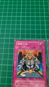 YUGIOH Japanese SC-32 DL5-030 陽動作戰 A Feint Plan (N) LIGHT PLAYED 90%