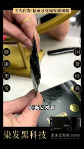 Wholesale*WOWO Black Hair Dye