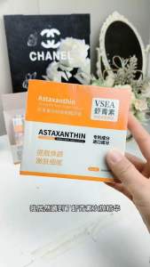 虾青素创研御氧精华液 (1盒30支) Astaxanthin Creative Oxygen Essence   #虾青素创研御氧精华液来喽😍深夜滋养，#改善暗沉✨.#提亮护肤持久锁水。#补水嫩肤🌈.