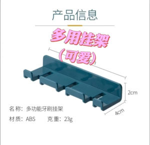 免打孔多功能挂钩 （2个)  Punch-Free Multi-Purpose Hook 家里的插头总是容易缠在一起~ 有了这个多功能插头挂钩，让电源线都整齐安放了，还可以挂牙刷电话和一些小首饰等等.♥♥ #好物分享