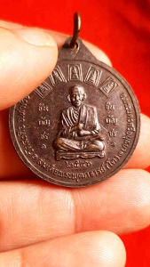 สมเด็จพระพุฒาจารย์โต จี้พระ หลวงพ่อโต