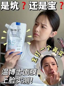 Topeng asid salisilik 温博士b5水杨酸面膜祛痘改善黑头 Dr.Wen 5 Salicylic Acid Cleansing Mask Shrink Pores Remove Blackheads Cleansing