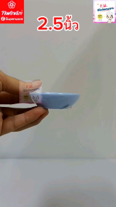 ถ้วยน้ำจิ้ม เมลามีนแท้เกรดA ยี่ห้อFlowerware ผลิตจากศรีไทยซุปเปอร์แวร์