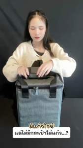 กระเป๋าใส่แก้วไวน์ | เก็บความเย็น 5 ชั่วโมง