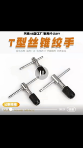M3-M12 T TYPE T SHAPE SCREW THREAD TAP TAPPING HOLDER TOOL HANDLE WRENCH REAMER CWH TOOLS SDN BHD CWH GROUP CWH TOOLS TRADING