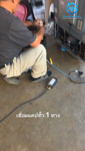 สแตนเนอร์ ดรายเออร์ ตู้เย็น แบบเชื่อม 1/4 x 1/8