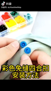 免缝四合扣套装 (100组合)