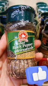 พริกไทยดําเกล็ด50กรัม ตรามือที่1