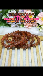 Brazil Red Hematoid Quartz Bracelet/8-9mm+/天然巴西红胶花手串