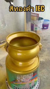 สีน้ําอะครีลิค สีทองคําเปลว IEC 0.5 ลิตร