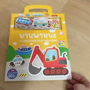 หนังสือแม่เหล็กเสริมการเรียนรู้ เสริมความรู้ ติดซ้ำได้ หนังสือสติ๊กเกอร์แม่เหล็กติดสนุกพกพาไปเล่นนอกบ้านได้