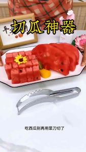 多功能水果分割器  Multi-Function Fruit Splitter吃西瓜就得用这个，分分钟切出比水果店还漂亮的西瓜丁。#实用好物 #居家好物 #切西瓜🍉