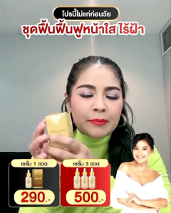 AMI ตั๊กศิริพร‼️โปรสุดคุ้ม เซรั่มขมิ่นทองคำ 6 ขวด ‼️ ส่งฟรี ✔️ 1 ขวด ปริมาณ 15ml