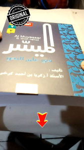 Al Muyassar fii ilmin nahwi Jilid 1-3 LENGKAP