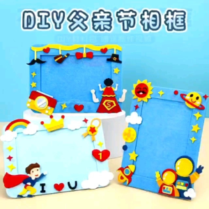 DIY Fathers day non woven photo frame/Kids art and craft handcraft for father