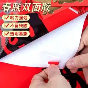 纳米无痕双面贴 (1包60贴) #不会留胶的双面胶贴,我家过年都是用它贴对联,贴各种新年装饰,粘的牢固还不会留胶,挺实用#无痕双面胶 #贴对联 #贴春联无痕双面胶 #实用好物🌈.