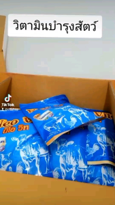 นีโอวิท วิตามินบำรุงสัตว์