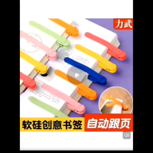 Reading bookmark soft silicone bookmark clip does not deform environmentally friendly silicone multifunctional