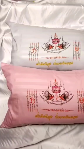 ปลอกหมอน ปลอกหมอนหนุน ปลอกหมอนมงคลสายมู ผ้าริ้วซาติน ขนาด 19*29 นิ้ว 1 ชิ้น