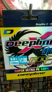 สาย PE Deepline X Max สายพีอี ถัก 8 สีมัลติคัลเลอร์ ยาว 150 เมตร