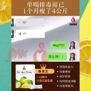 PROBIOTIVE / Detox / Slimming / 酵素排毒 / 瘦身 / 护肝 / 调理 / 600亿的Kefir益生菌 / 60 billion Kefir probiotics