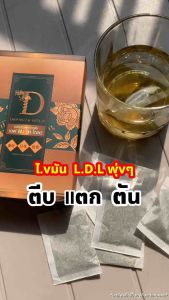 เดฟฟินนิท โกล์ด ชามังกรทอง กล่องทอง ไขมันสูง คอลเลสเตอรอล ความดัน สมุนไพรพรีเมี่ยม เวียนหัว หน้ามืด อ่อนเพลีย บำรุงร่างกาย เสริมภูมิ