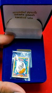เหรียญแสตมป์รุ่งเจริญโชคเนื้อเงินพร้อมกล่องกำมะหยี่หลวงพ่อพัฒน์ปุญญากาโมปี 63รับประพระเเท้100%