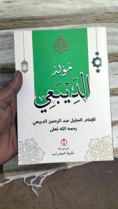 Kitab Mauliddiba & Buku Diba Ukuran Besar