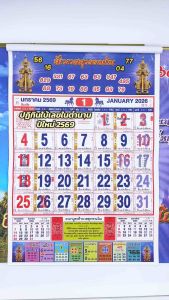 (แพ็ค 1 หรือ 5 เล่ม) ปฎิทินท้าวเวสสุวรรณโณ 2569/2026 ปีม้า ของแท้ ปฏิทินรายเดือน ปีมะเมีย ใบ้เลข ดูดวง ปฎิทินแขวนผนัง ปฎิทินปีใหม่ วันดี เลขเด็ด ใบ้หวย รวยโชครวยลาภ ปฎิทินมงคล