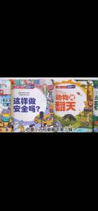 🇲🇾 幼儿启蒙趣味小百科 益智3D立体翻翻书
