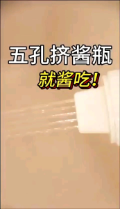 CHS079 按压酱料瓶 (2pcs) Sauce Squeezing Bottle 380ml with Lid Dustproof 5-Hole Food Graded Hygienic Mayonnaise Tomato Chili Sauce