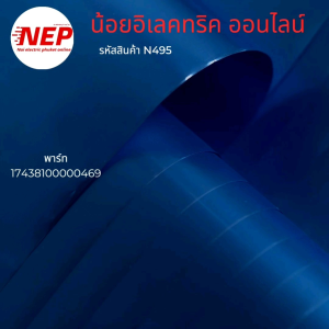 N495 สวิทช์ล็อคประตูเครื่องซักผ้าฝาหน้าซีเมนท์ SIEMENS 17438100000469 รุ่น WM10P160TH WM12S460TH สินค้าใหม่