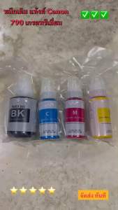 หมึกเติม Canon /น้ําหมึก Canon GI-790 / หมึกเติม / น้ําหมึกเติม / Tank / หมึก / น้ําหมึกเกรดพรีเมียม G1000/G2000/G2010