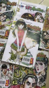 การ์ตูนไทยภาพวาดพันธ์ดี 5บาท (20เล่ม)