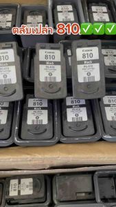 Canon 810 ตลับหมึกแท้เปล่า น้ำยาล้างหัวพิมพ์ สกรูเจาะตลับ กรุณาอ่านรายละเอียดสินค้าก่อนสั่งซื้อ
