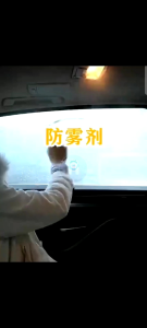 SH1110 120ml Waterproof Rainproof Anti-fog Agent Glass Pencuci Penghilang Kabus Cermin Tingkap{1Bottle}