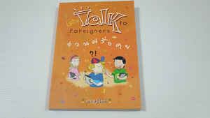 ชวนฝรั่งคุย Talk to Foreigners / เศรษฐวิทย์ - หนังสือมือสอง สภาพดี ไม่มีรอยขีดเขียน