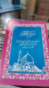 Manaqib Syaikh Abdul Qadir Arab: Inspirasi Spiritual & Pengajaran Keagamaan