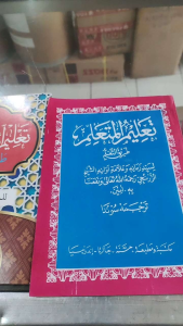 Matan Talim Mutaalim basa sunda atau arab renggang