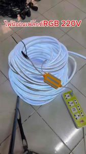 ชุดปลั๊กไฟพร้อมรีโมทคอนโทรล✅ใช้กลับไฟนีออนเฟล็กช์ RGB ไฟ220V✅พร้อมส่งค่ะ