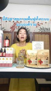 ชาโรสฮิป ชาผลไม้ระดับพรีเมียม คุณภาพสูง จากเยอรมนี🇩🇪 100 กรัม ชงได้ 1 เดือน ให้ผลแบบครบองค์รวมทั้งระบบภายใน ด้วยวิธีธรรมชาติ บำบัด100%